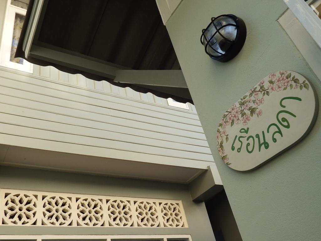 Lada House Lampang Exterior foto
